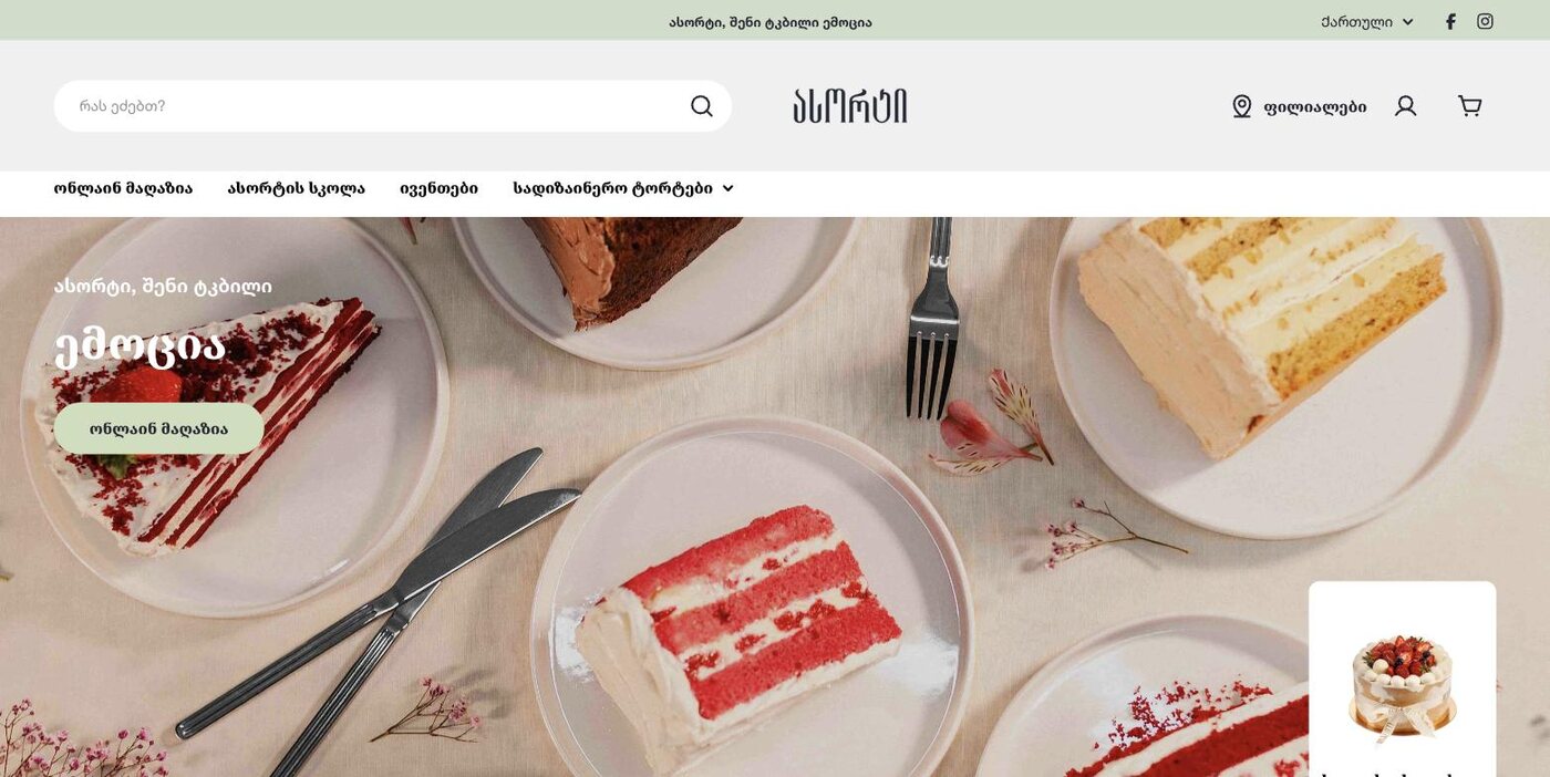 Assorti — Retail