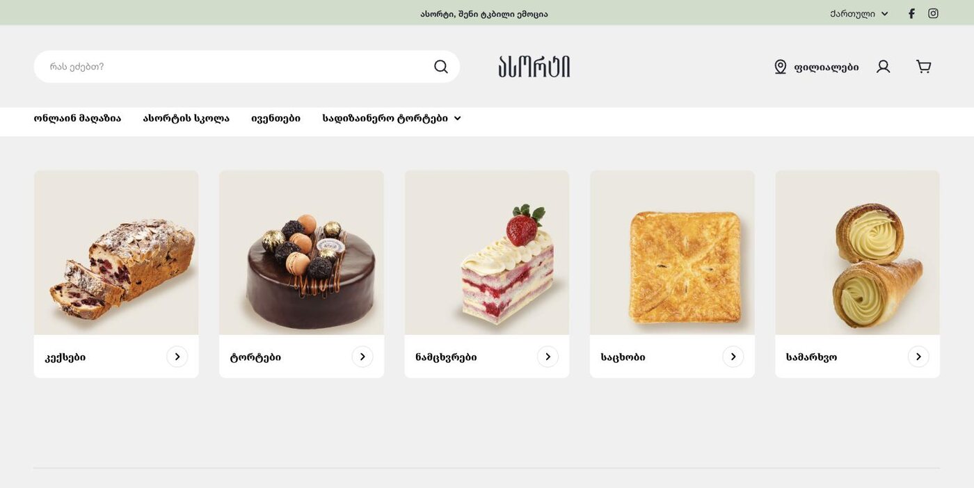 Assorti — Discounts that do not shout
