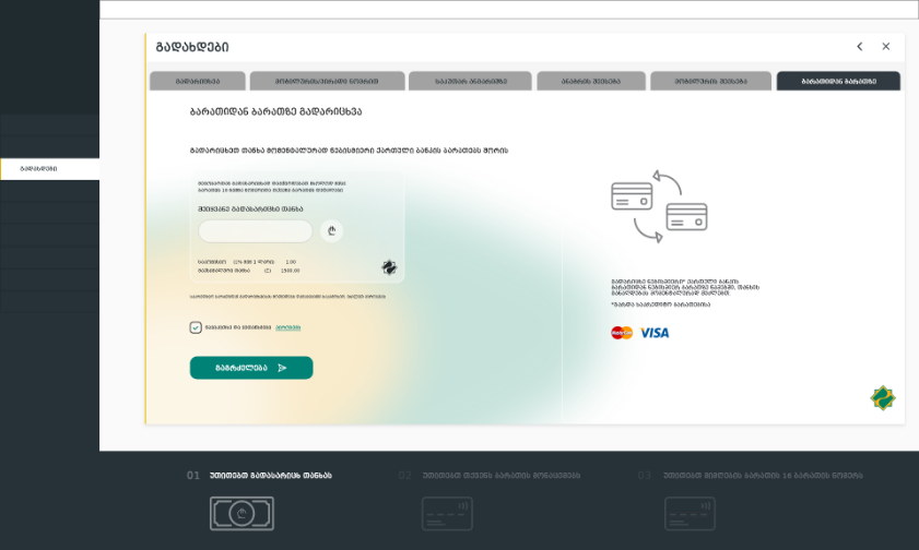 Halyk Bank Georgia — Terms where the decision is