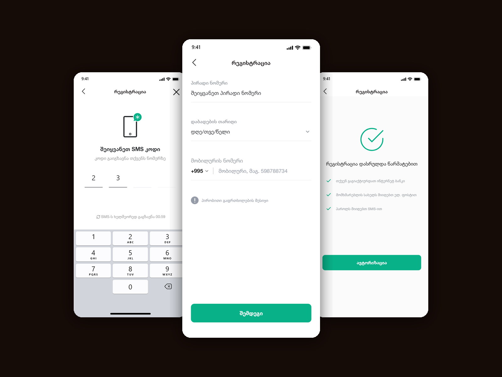 Halyk · Onboarding