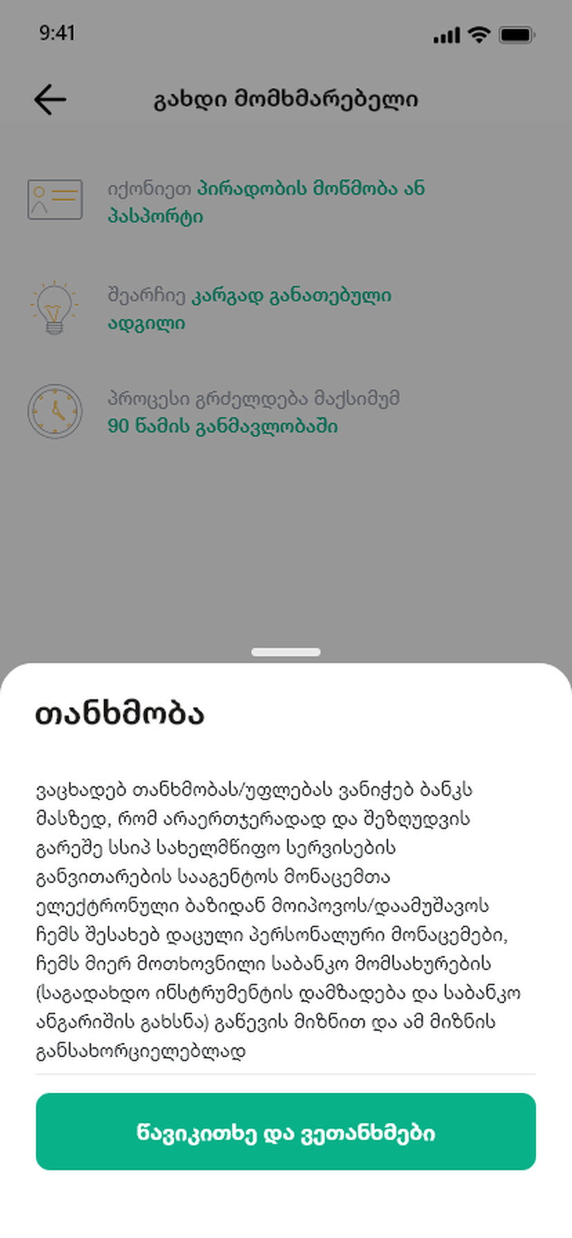 Halyk · Onboarding — The registry can stop the process, and the screen says so