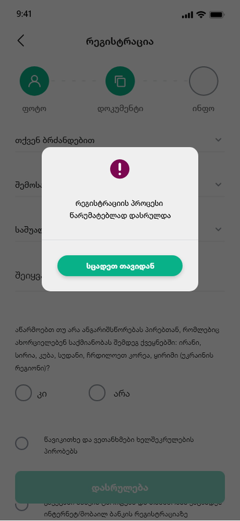 Halyk · Onboarding screen