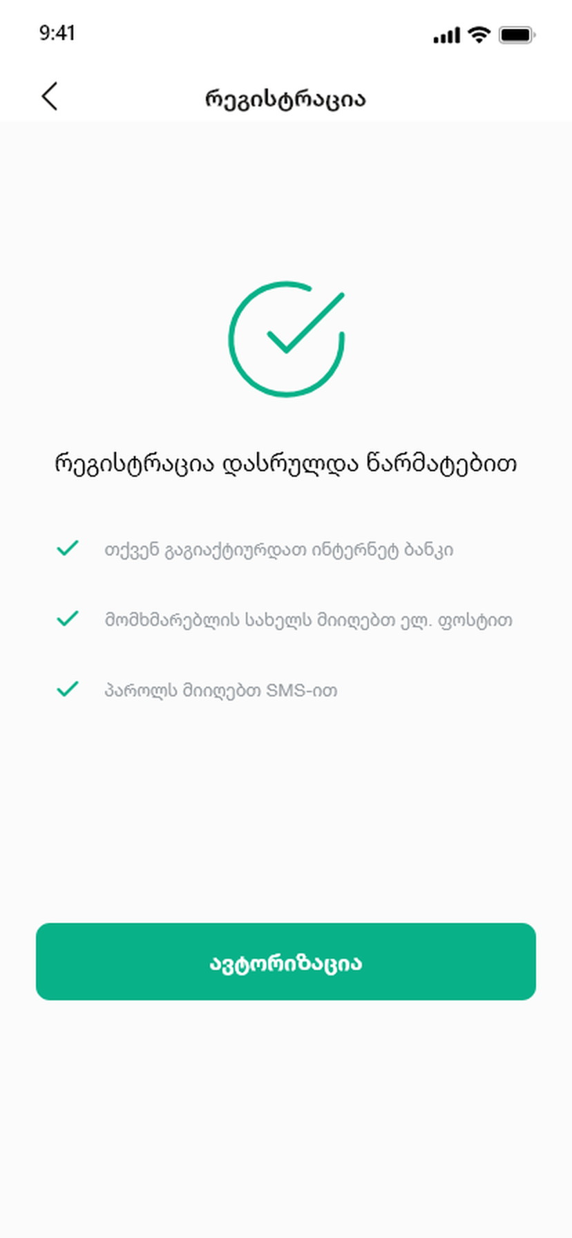 Halyk · Onboarding screen