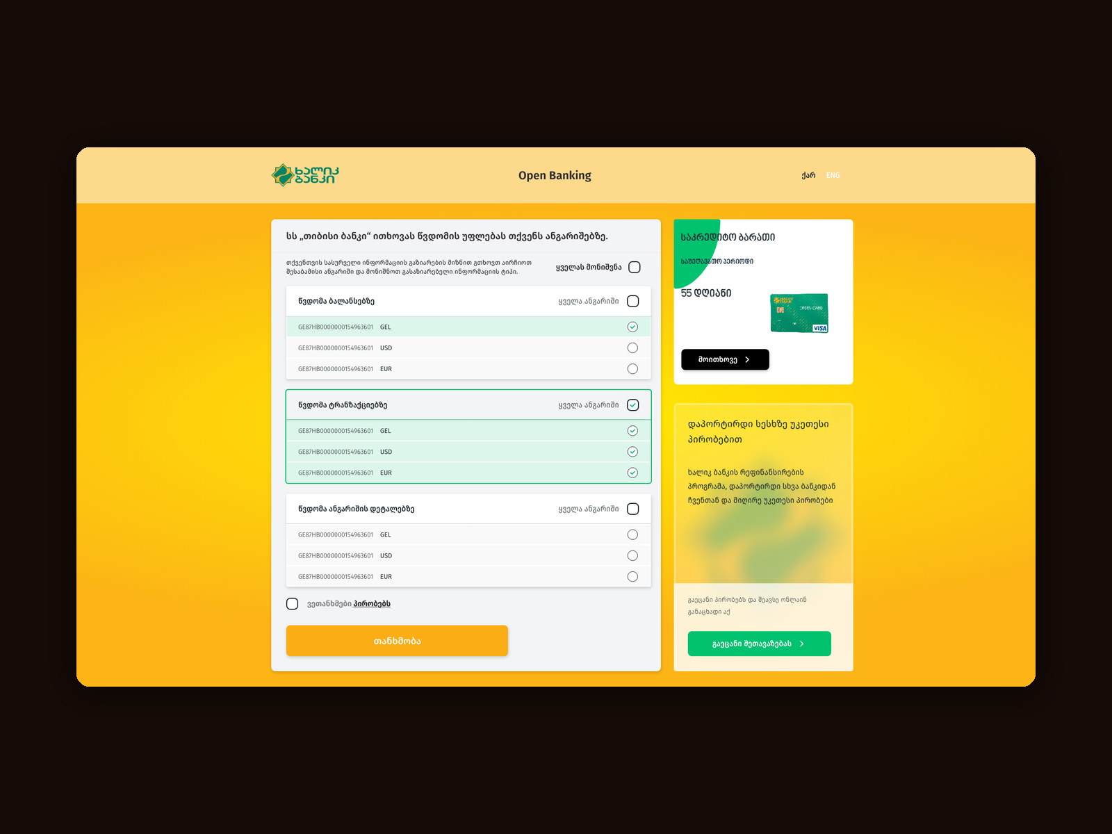 Halyk · Open Banking