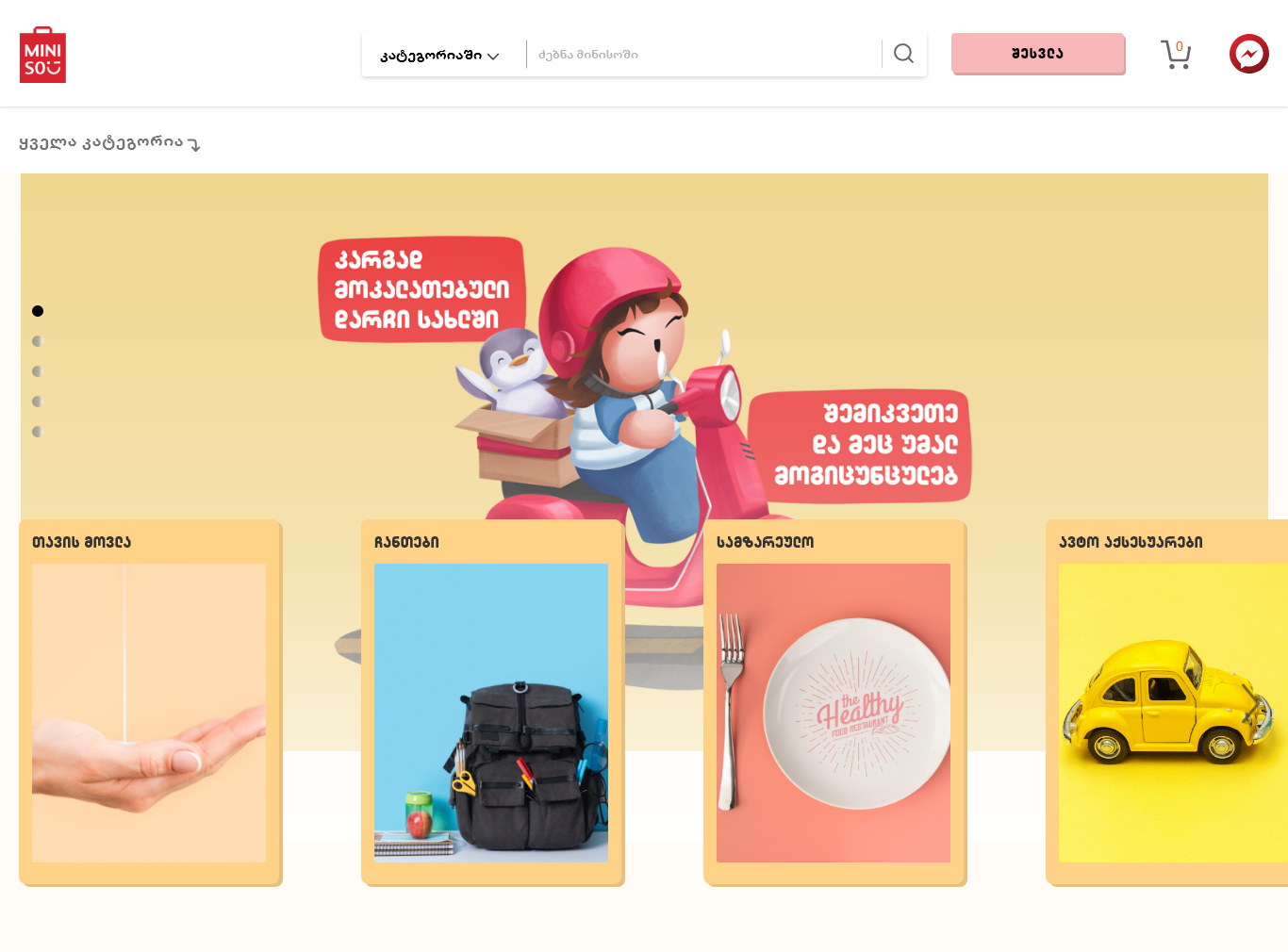 Miniso Georgia — Category tiles break the banner, on purpose