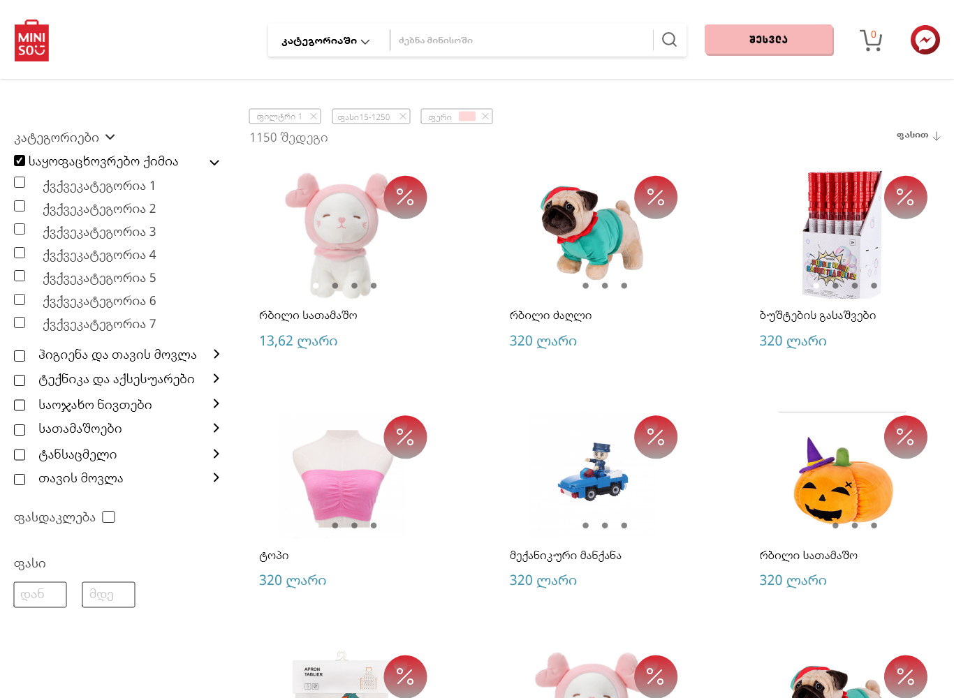 Miniso Georgia — A category page that opens with pictures