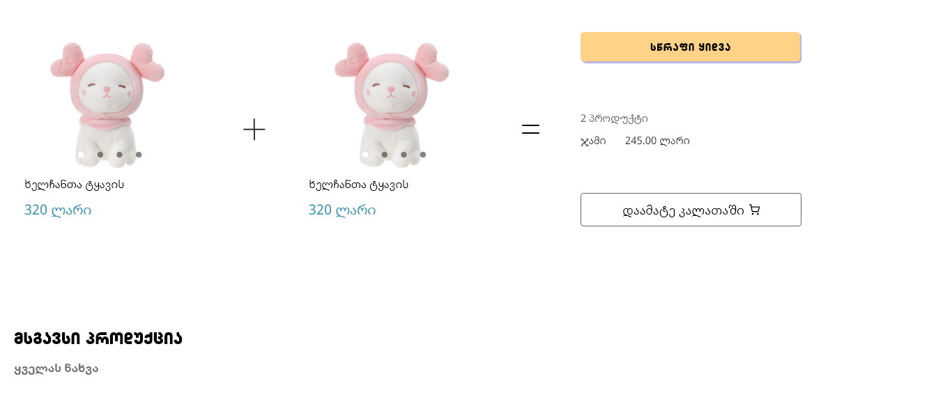 Miniso Georgia — Bundles are shown as an equation