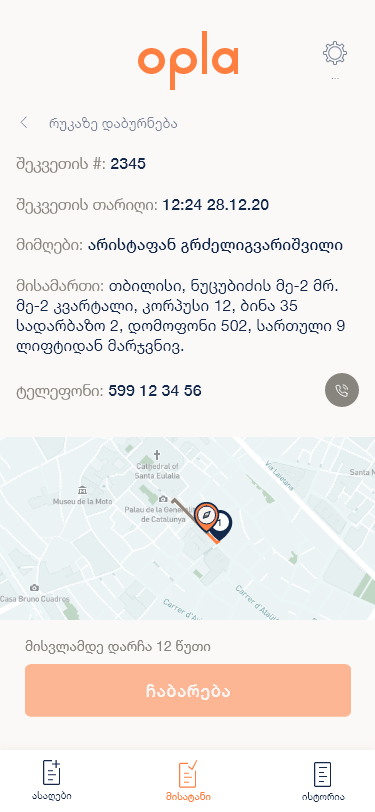 Opla Delivery — You cannot mark it delivered from the sofa