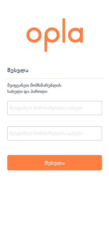 Opla Delivery — A login with nothing on it