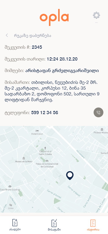 Opla Delivery screen