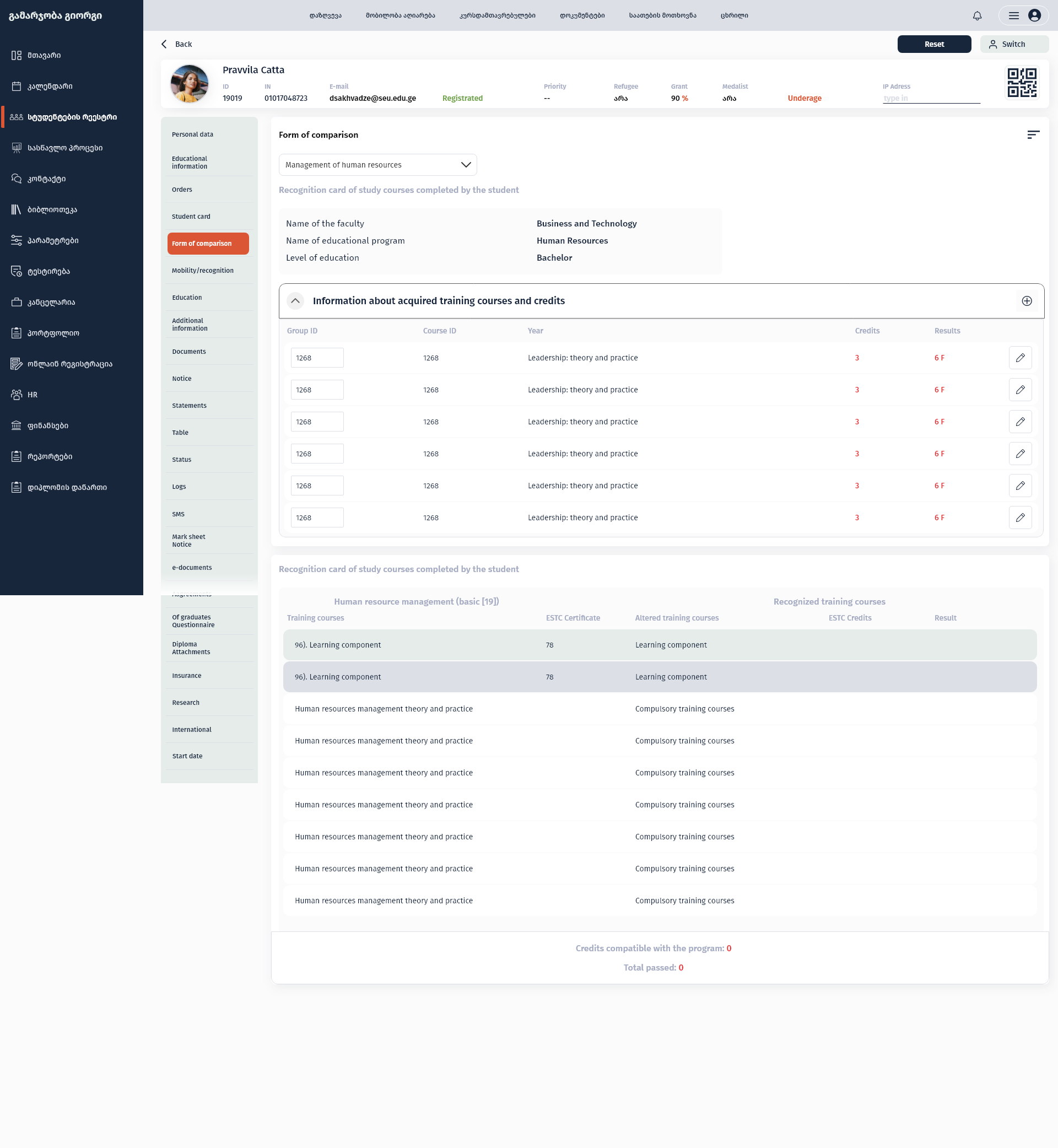 SEU · Registry — Recognition shown as a comparison