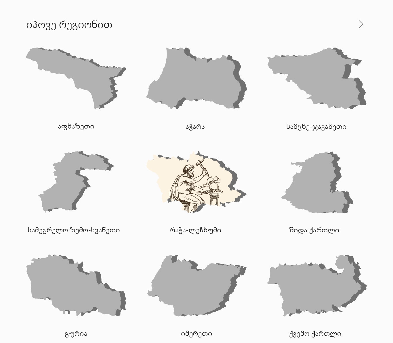 Tales with Tails — Regions are drawn, not listed