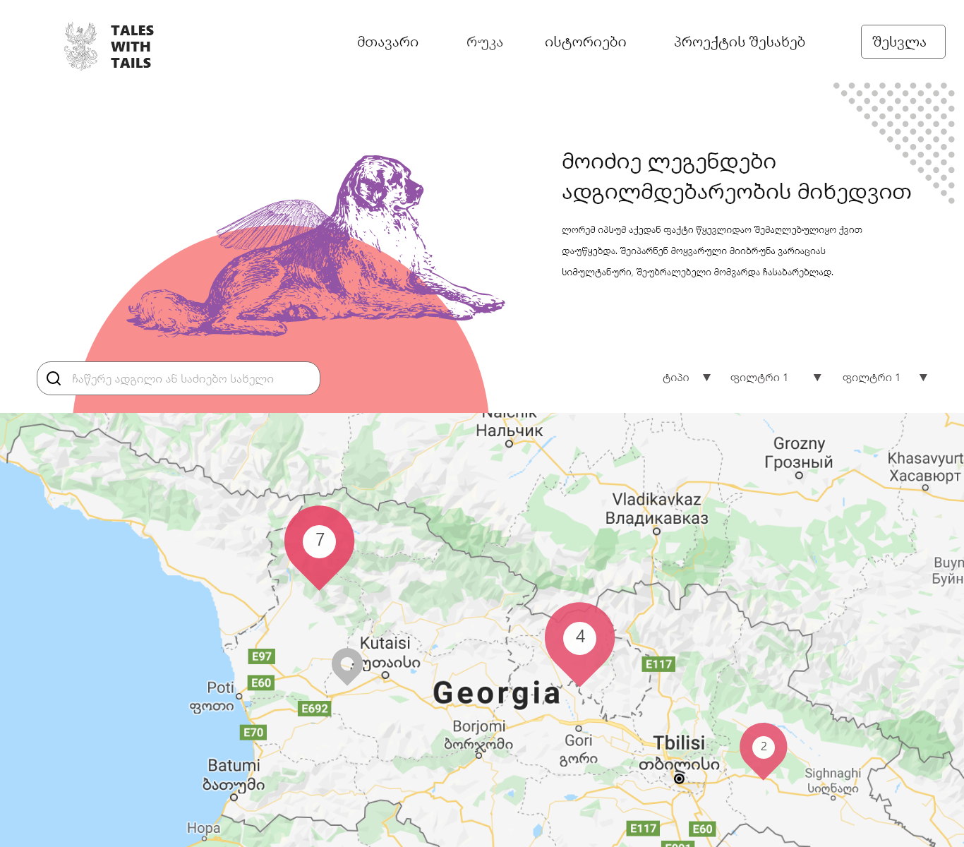 Tales with Tails — The map page asks for the next story